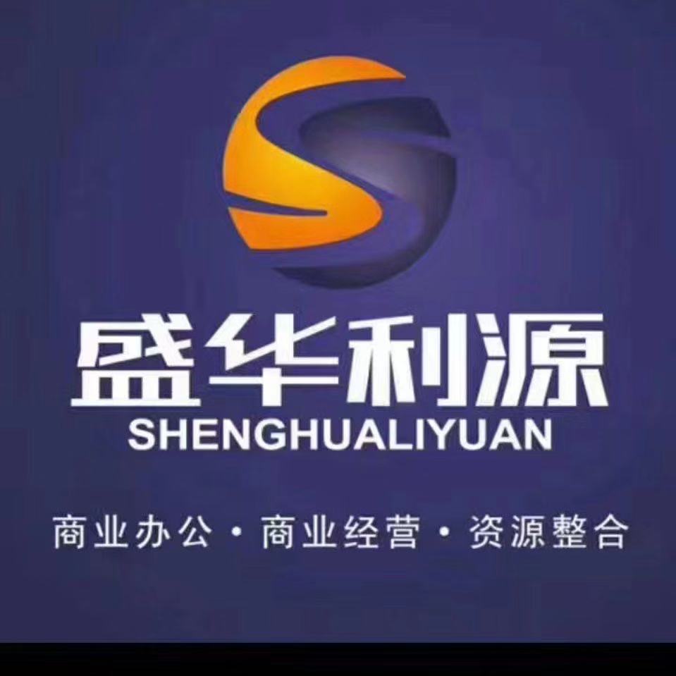 盛华利源商业地产