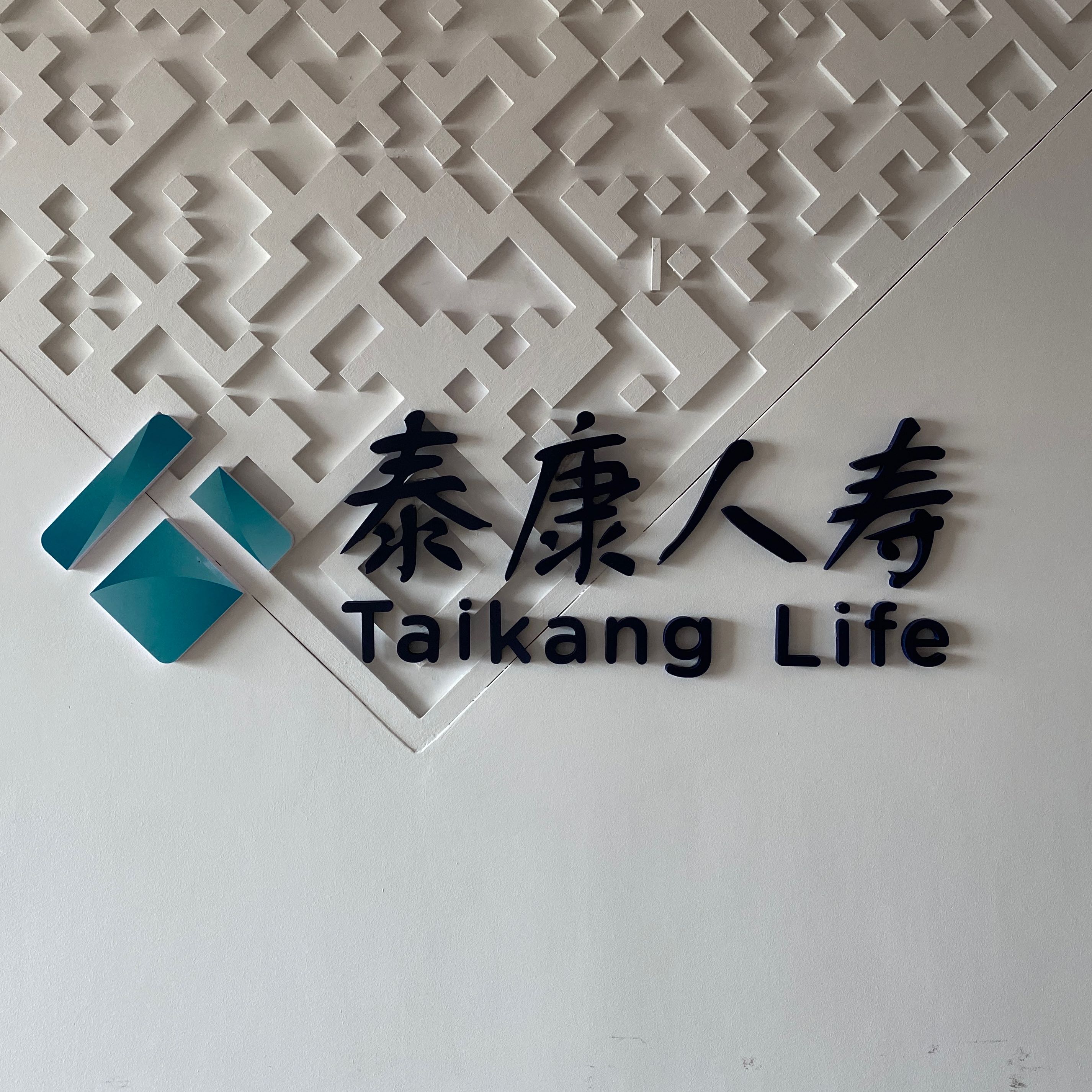 泰康人寿