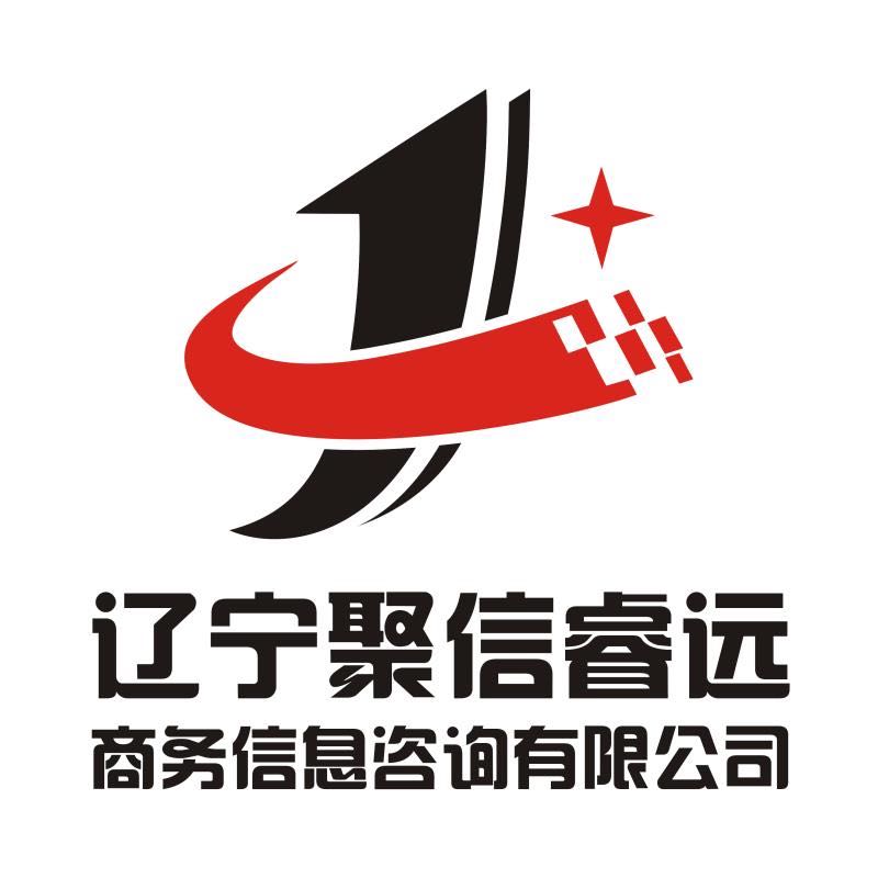 聚信睿远