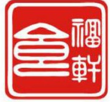 食福轩
