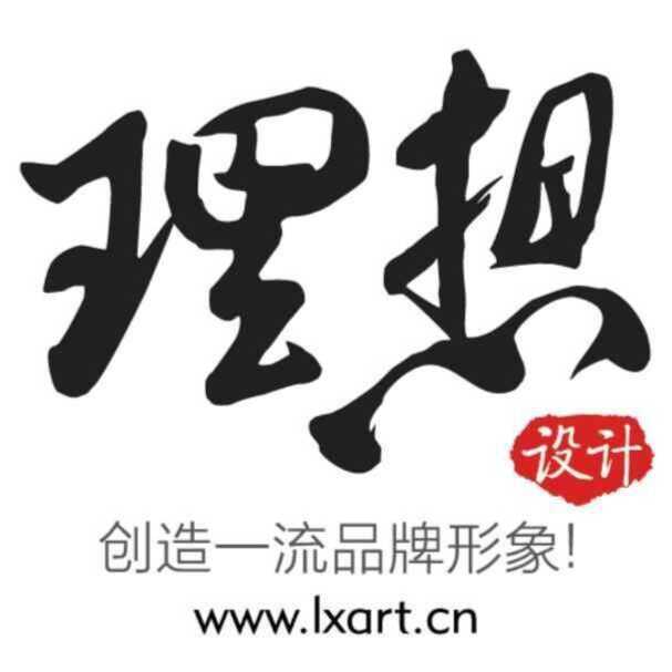 沈阳理想设计