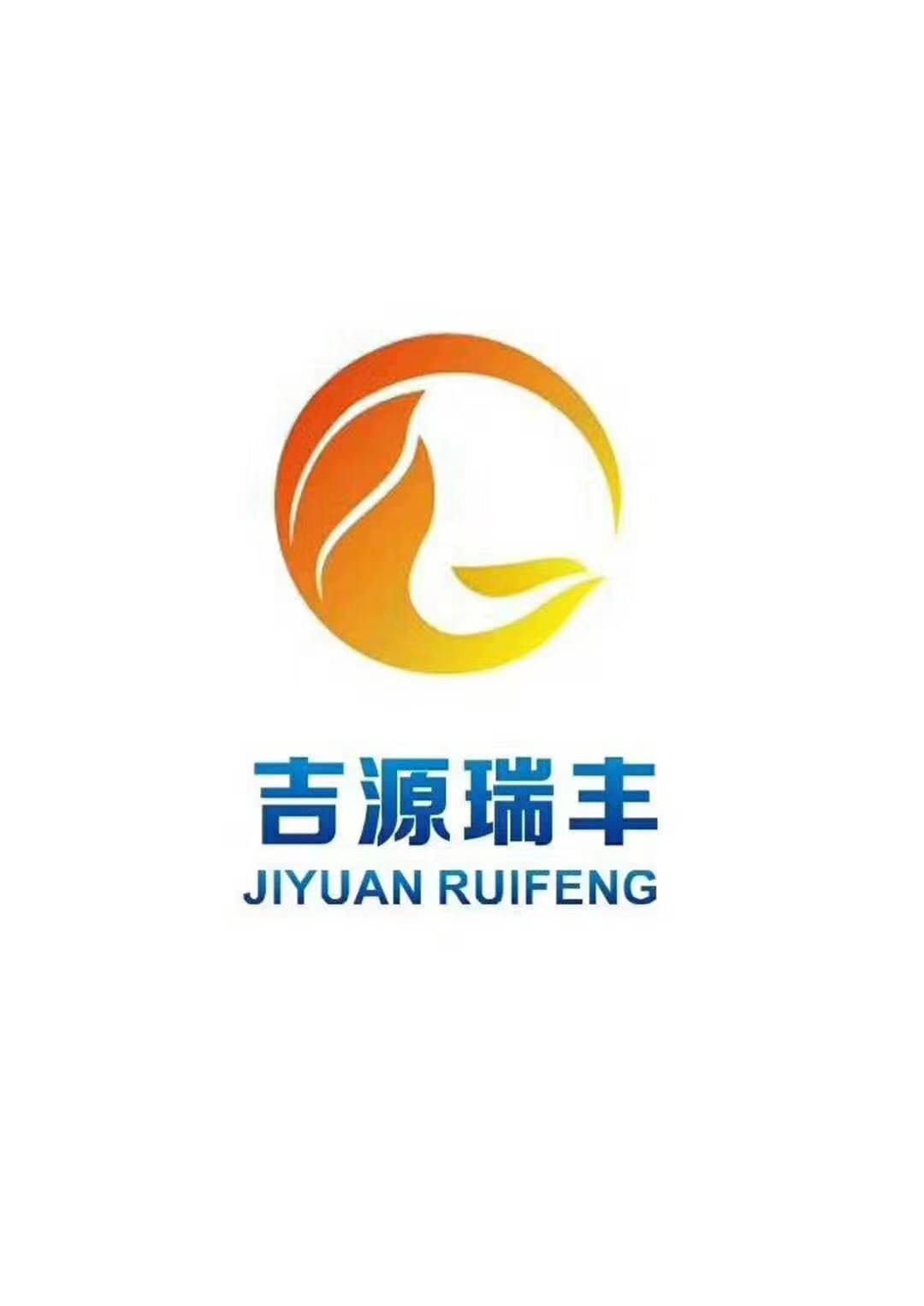 辽宁吉源瑞丰法律服务（集团）有限公司沈阳分公司
