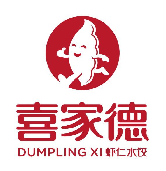 喜家德水饺