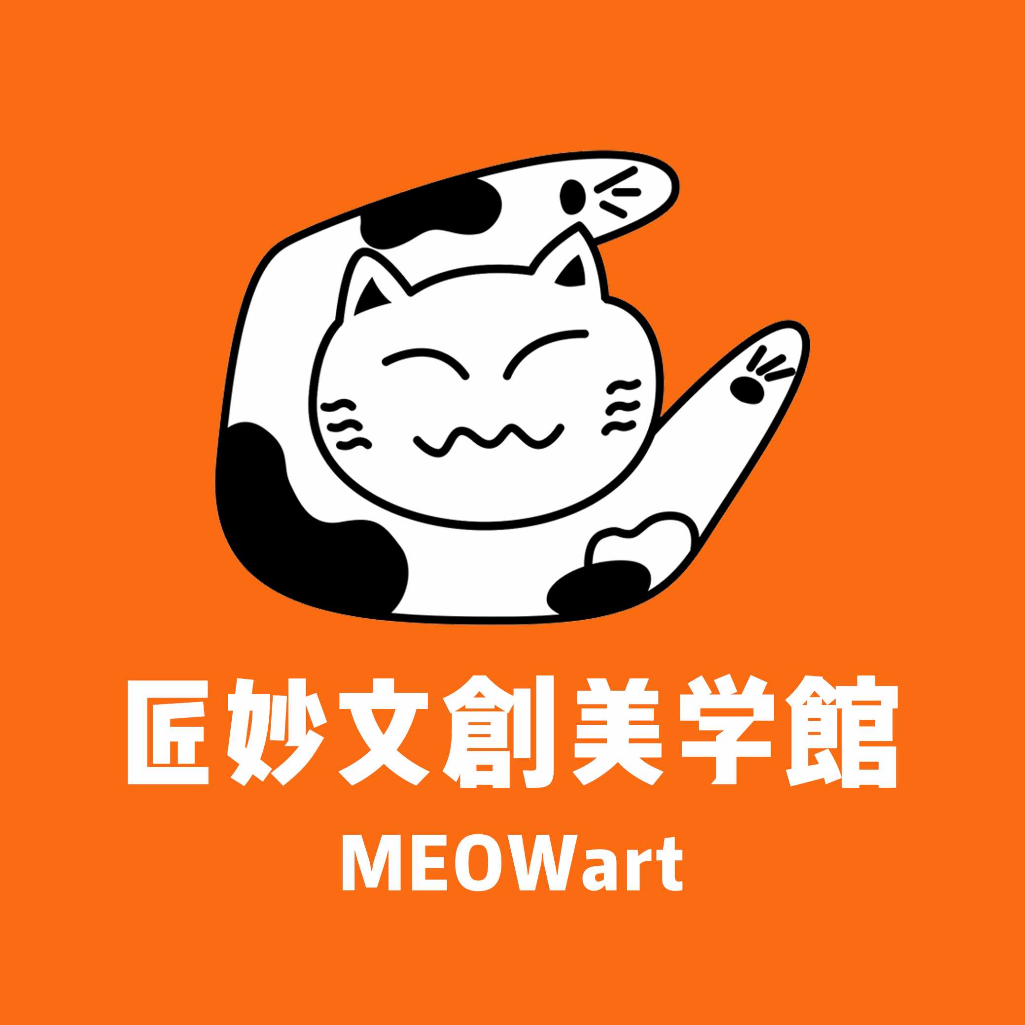 匠妙文创美学馆